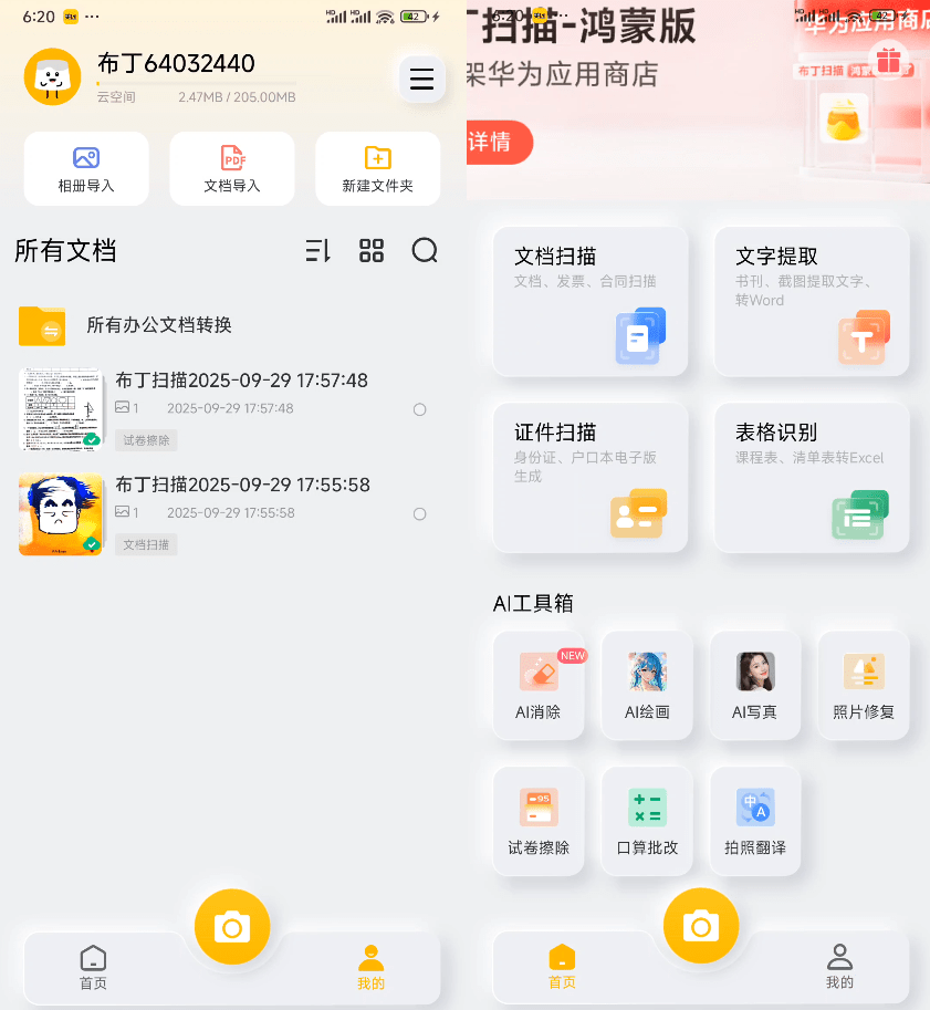 20251008001911782-image