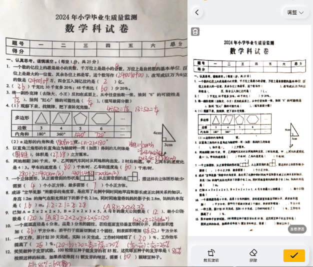 20251008001939544-image