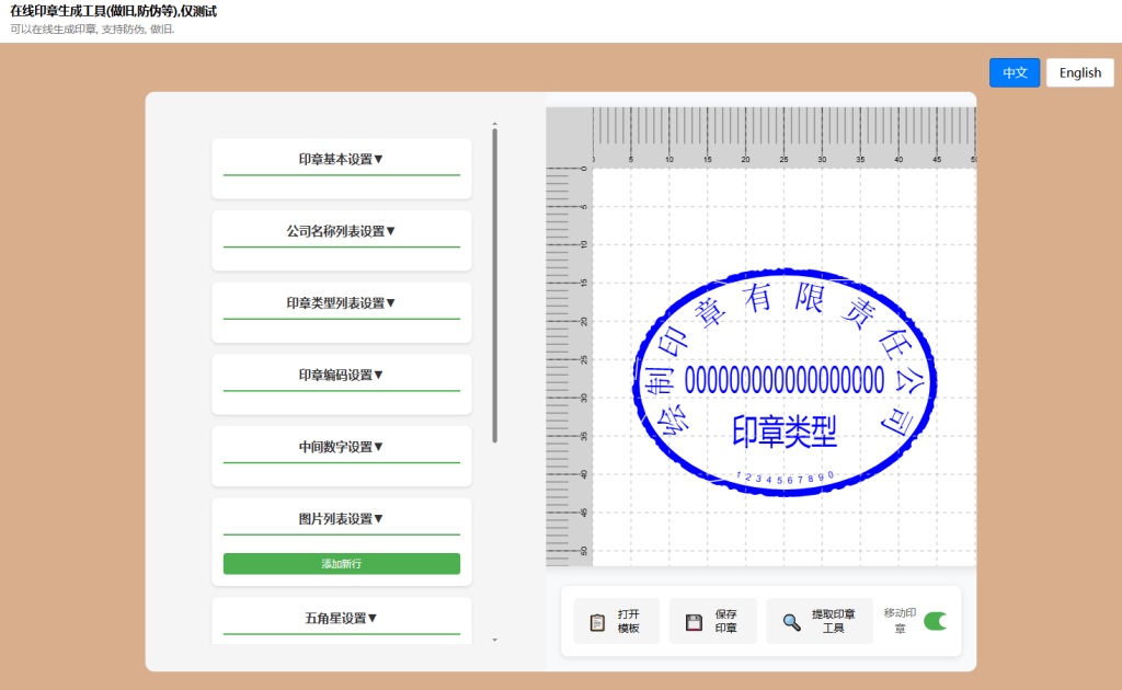 20251008005306657-image