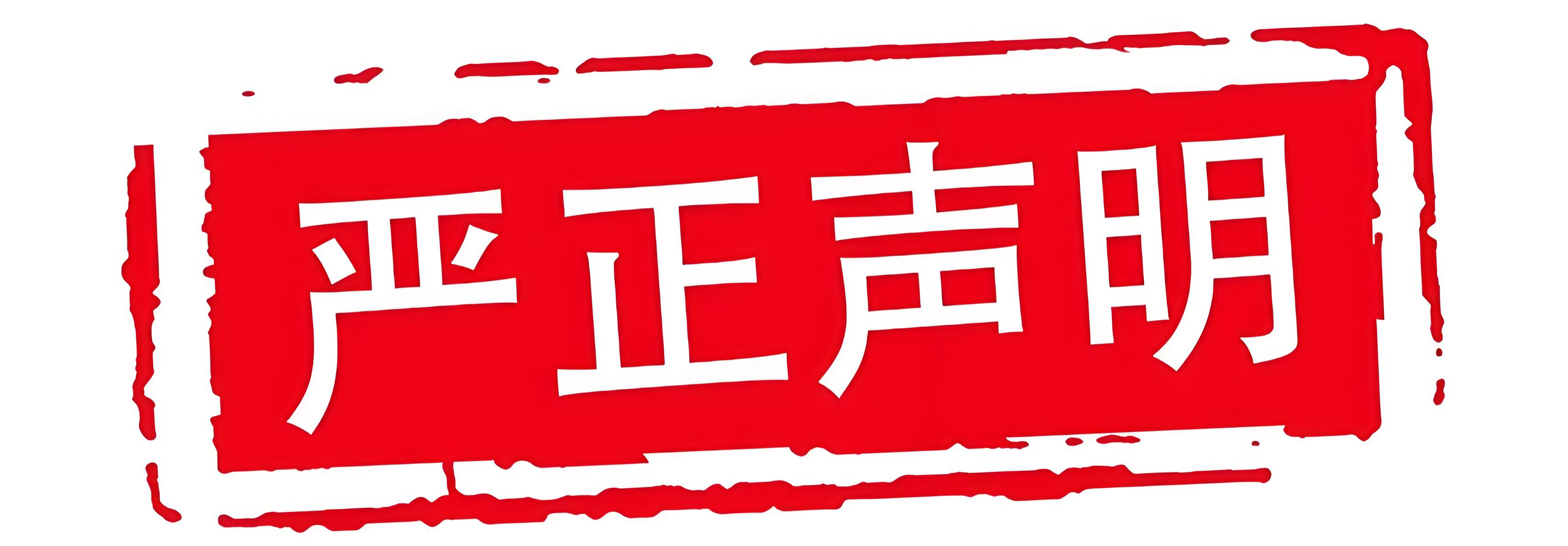 AI资源素材-版权声明公告-Ai资源素材