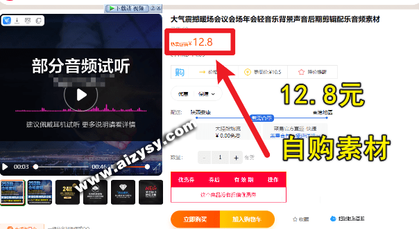 252 款会议庄重会场舞台大气震撼音效合集，会议会场背景音乐合集-Ai资源素材