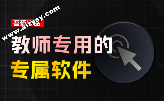 Windows教师工具箱！内置录屏 / PDF 转 Word/随机点名等，一键搞定，小白也能上手，免费免安装使用-Ai资源素材