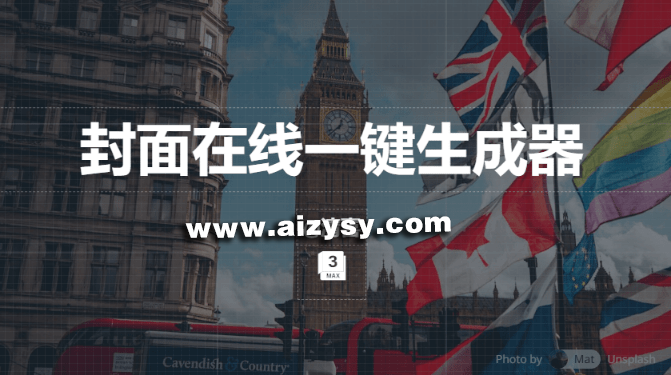 在线自媒体平台封面制作神站！开源的封面图片制作工具，可替换图片、图标、文案等，一键做封面PicProse-Ai资源素材